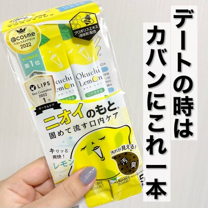 オクチレモン(マウスウォッシュ)/オクチシリーズ/マウスウォッシュ・スプレーを使ったクチコミ(1枚目)