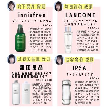 スキンケア方法 ザ タイムr アクア Ipsaの使い方 効果 乃木坂乾燥肌メンバーの By めるも 脂性肌 代前半 Lips