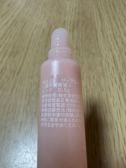 リップエッセンス/無印良品/リップケアを使ったクチコミ(3枚目)