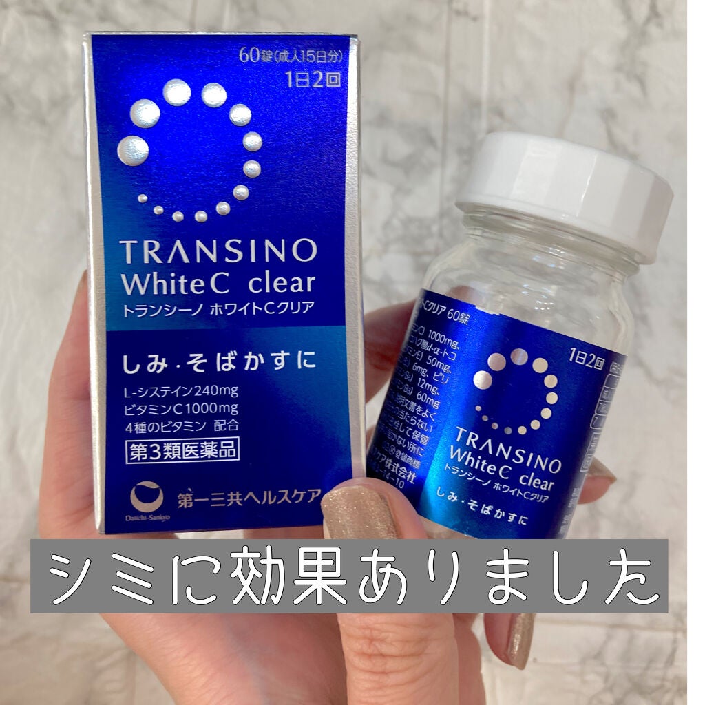 ホワイトCクリア(医薬品)/トランシーノ/その他を使ったクチコミ(1枚目)