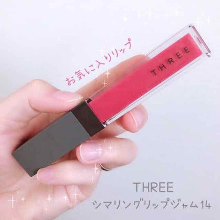 シマリング リップジャム/THREE/リップグロスを使ったクチコミ(1枚目)