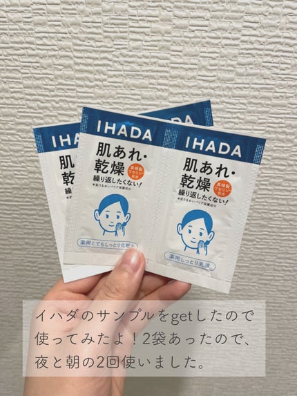 薬用ローション(とてもしっとり)/IHADA/化粧水を使ったクチコミ(2枚目)