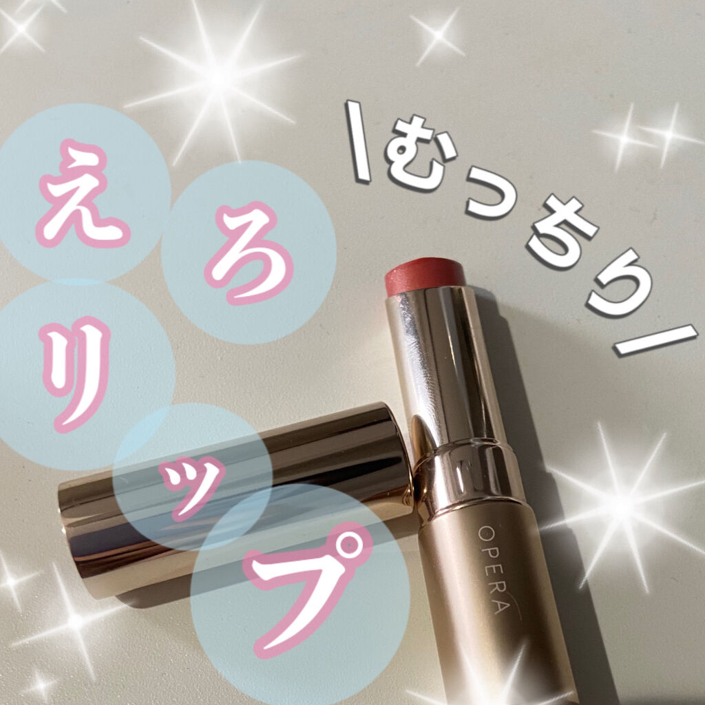 オペラ リップティント N/OPERA/リップティントを使ったクチコミ（1枚目）