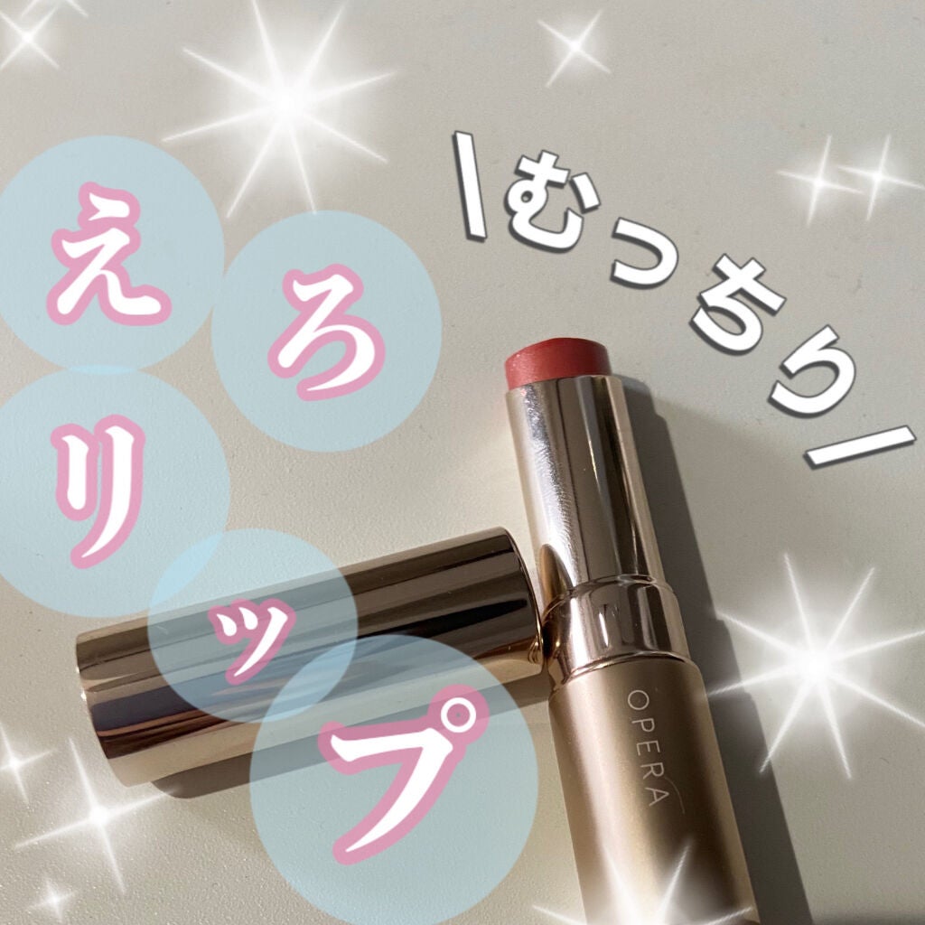 オペラ リップティント N/OPERA/リップティントを使ったクチコミ(1枚目)