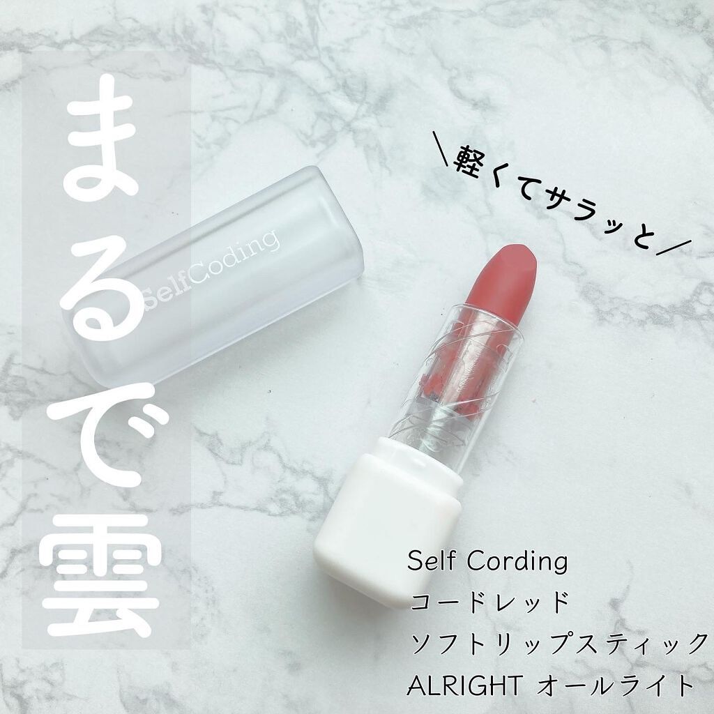 Soft Lipstick/selfcoding/口紅を使ったクチコミ（1枚目）