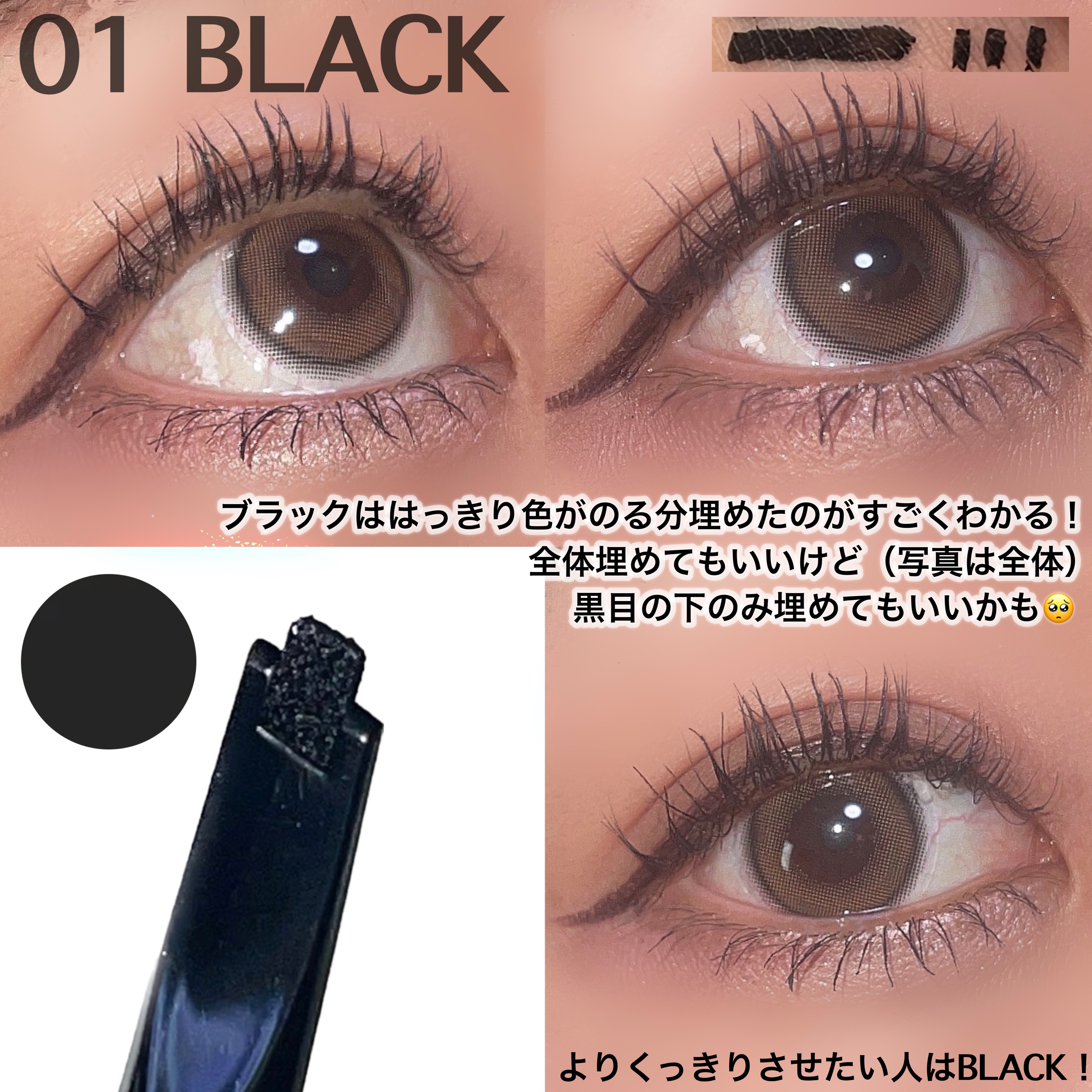 インナーライナー 02 Choco brownie/TLTC/リキッドアイライナーを使ったクチコミ（3枚目）