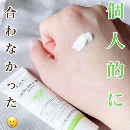 グリーンマイルドアップサンプラス/Dr.G/日焼け止めクリームを使ったクチコミ(1枚目)