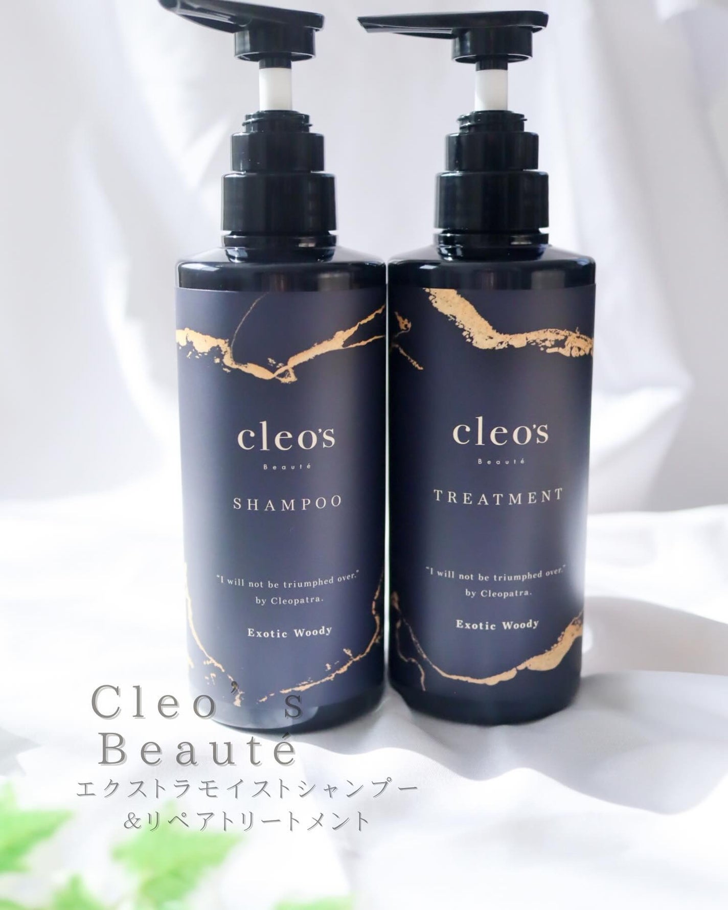 エクストラモイストシャンプー&リペアトリートメント/Cleo's Beauté/市販シャンプーを使ったクチコミ(1枚目)