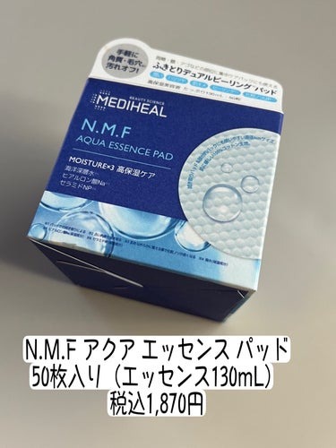 MEDIHEAL N.M.Fアクアエッセンスパッドのクチコミ「✔ MEDIHEAL   N.M.Fアクアエッセンスパッド
      ◆ 50枚入り


新.....」（2枚目）