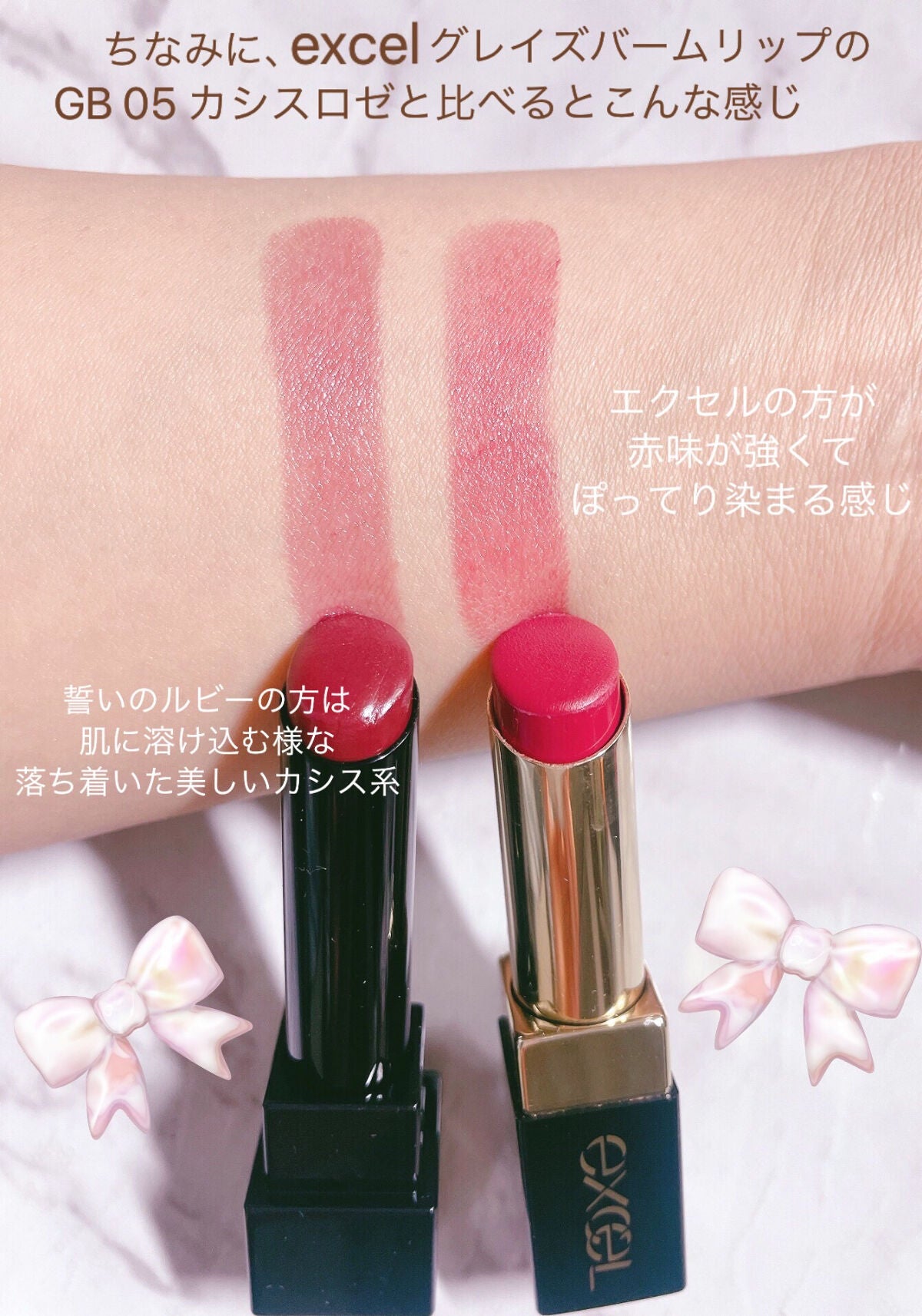 グレイズバームリップ/excel/口紅を使ったクチコミ(4枚目)