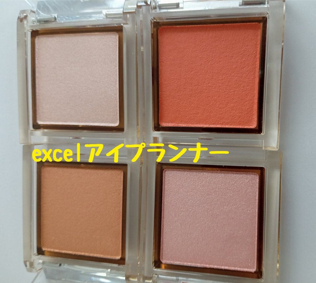 アイプランナー/excel/単色アイシャドウを使ったクチコミ(1枚目)