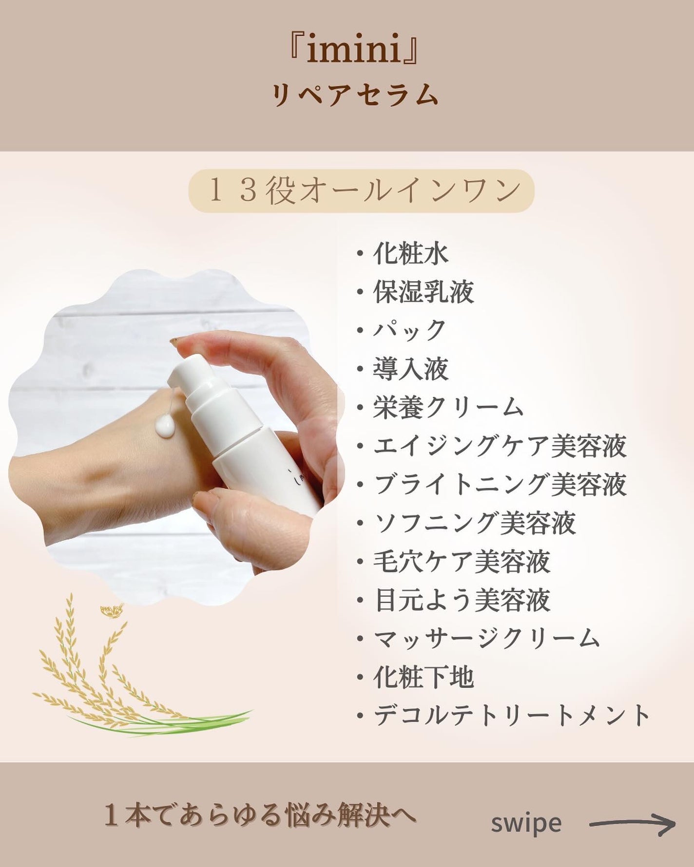 imini リペアセラム/imini/オールインワン化粧品を使ったクチコミ(4枚目)