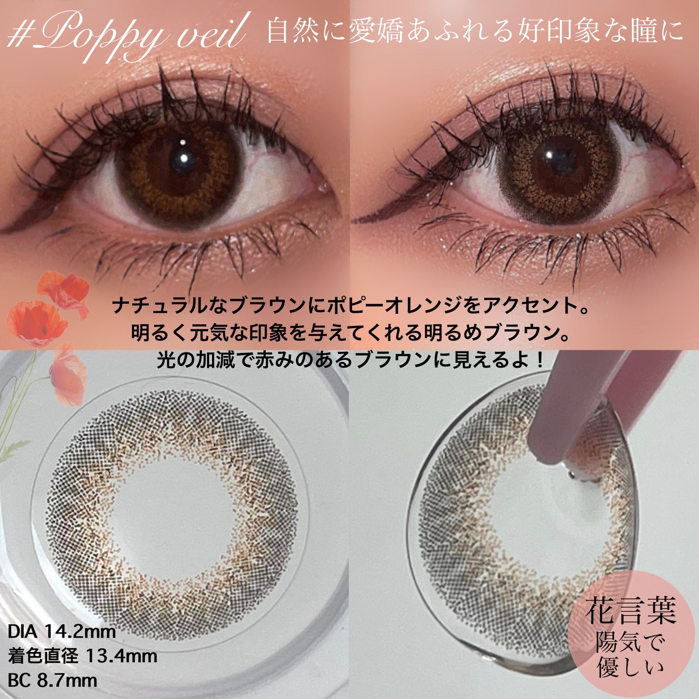 WAVEワンデー UV リング プラス フラワーコレクション/WAVE/ワンデー(1DAY)カラコンを使ったクチコミ(3枚目)