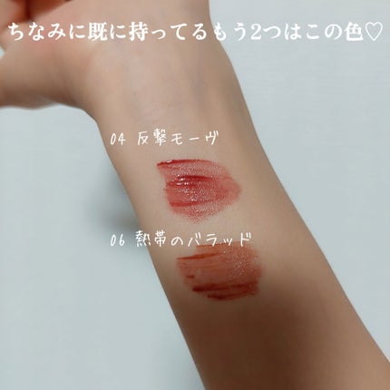 リップアーマー/KiSS/口紅を使ったクチコミ(3枚目)