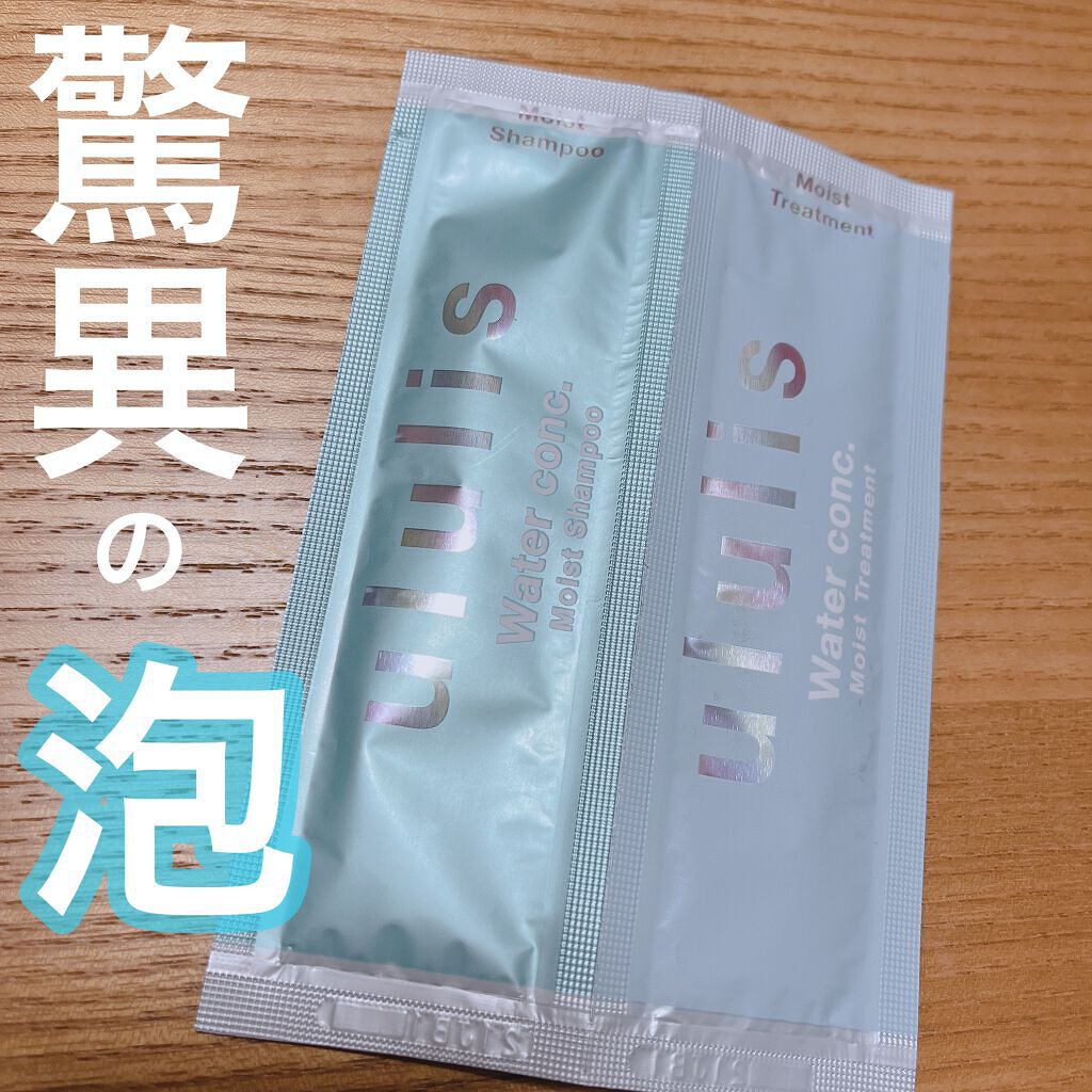 ウォーターコンク モイストシャンプー/ヘアトリートメント シャンプー 340ml/ululis/市販シャンプーを使ったクチコミ（1枚目）