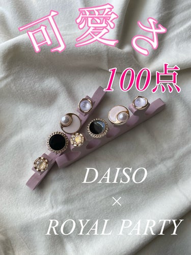 トゥセパレーター/DAISO/ネイル用品を使ったクチコミ（1枚目）