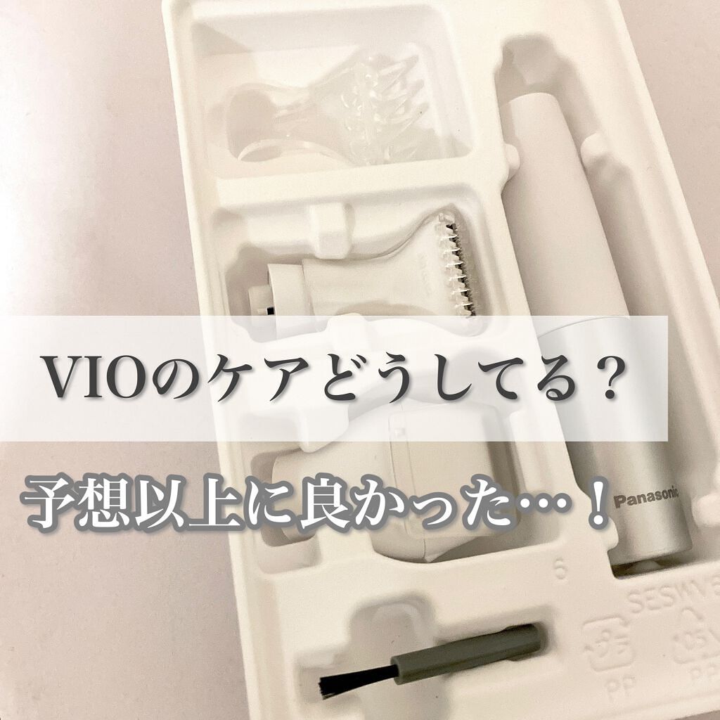 VIOフェリエ ES-WV60/Panasonic/シェーバーを使ったクチコミ（1枚目）