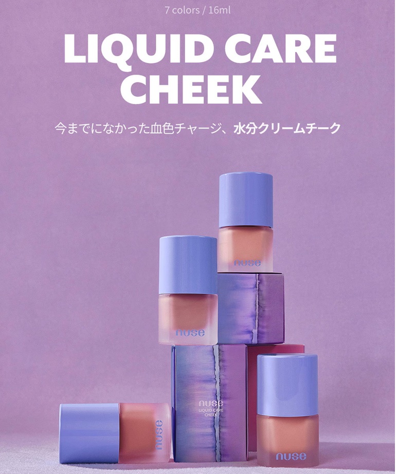 リキッドケアチーク 01 デズルジンジャー(Dezzle Ginger)/nuse/リキッドチークを使ったクチコミ（2枚目）