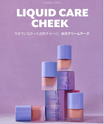 リキッドケアチーク 01 デズルジンジャー(Dezzle Ginger)/nuse/リキッドチークを使ったクチコミ(2枚目)