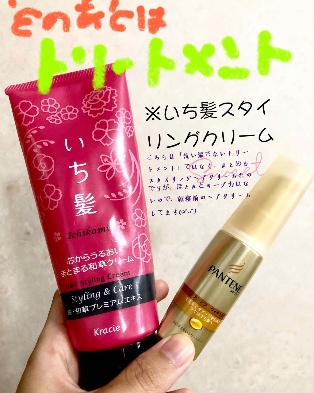 すとんとしっかりストレート和草ミスト/いち髪/ヘアミストを使ったクチコミ（2枚目）