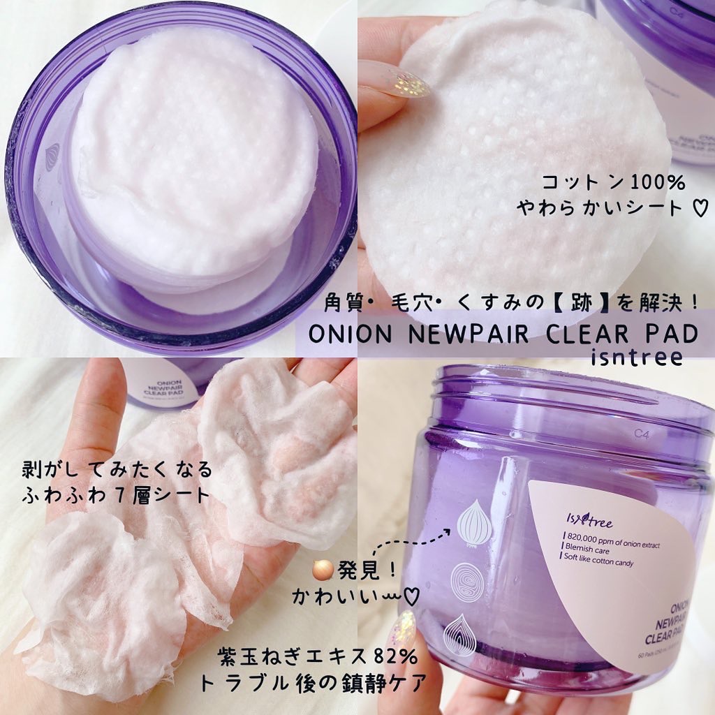 オニオン ニューペア クリア パッド/Isntree/トナーパッドを使ったクチコミ（2枚目）