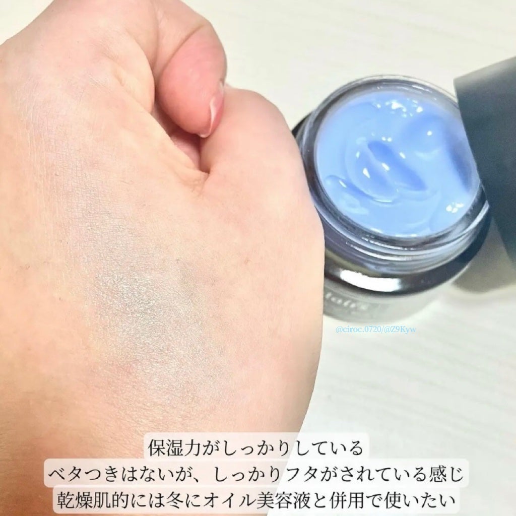 ミッドナイトブルーカーミングクリーム/Klairs/フェイスクリームを使ったクチコミ(5枚目)