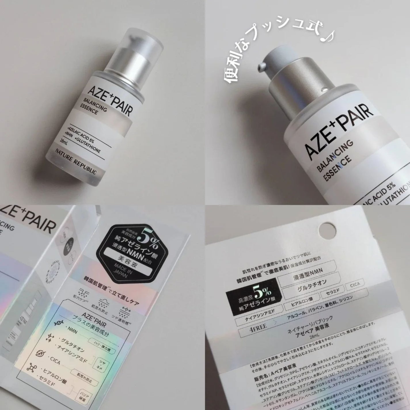 アゼペア 美容液/ネイチャーリパブリック/美容液を使ったクチコミ(3枚目)