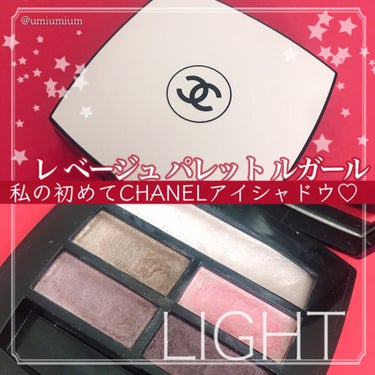 レ ベージュ パレット ルガール/CHANEL/パウダーアイシャドウを使ったクチコミ（1枚目）