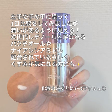 SOOTHING REPAIR TONING SERUM R4/ダーマファーム/美容液を使ったクチコミ(3枚目)
