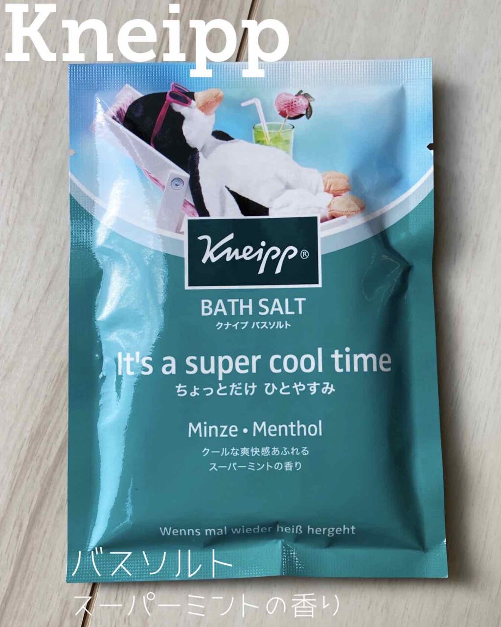 クナイプ バスソルト スーパーミントの香り 50g/クナイプ/無機塩系入浴剤を使ったクチコミ（1枚目）
