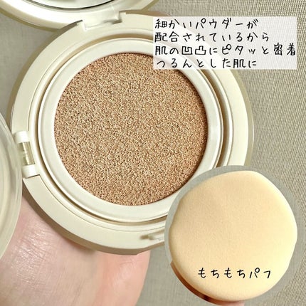 フィー クッションエッグフィットカバー/fwee/クッションファンデーションを使ったクチコミ(4枚目)