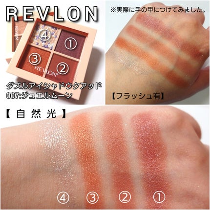 レブロン ダズル アイシャドウ クアッド/REVLON/アイシャドウパレットを使ったクチコミ(6枚目)