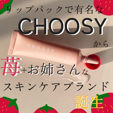 ウインクウィッチアイエッセンス/CHOOSY/アイケア・アイクリームを使ったクチコミ（1枚目）