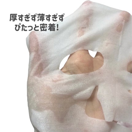 ブライトニングマスク/LIHAW/シートマスク・パックを使ったクチコミ(4枚目)