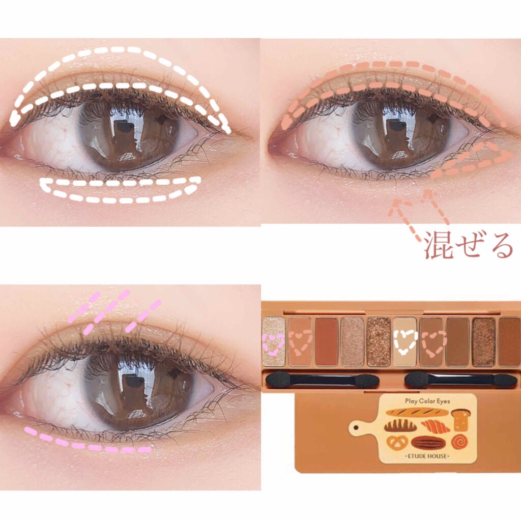 プレイカラー アイシャドウ/ETUDE/アイシャドウパレットを使ったクチコミ(2枚目)