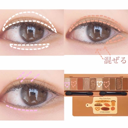 プレイカラー アイシャドウ/ETUDE/アイシャドウパレットを使ったクチコミ(2枚目)