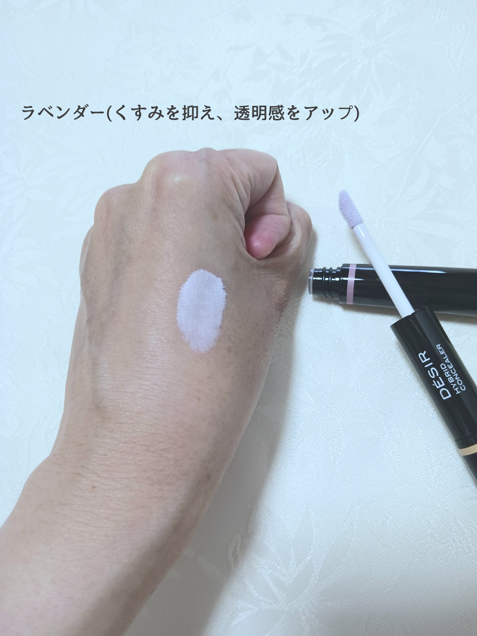 アヴァンセ デジール ハイブリッドコンシーラー ベージュ／ラベンダー/アヴァンセ/スティックコンシーラーを使ったクチコミ（3枚目）