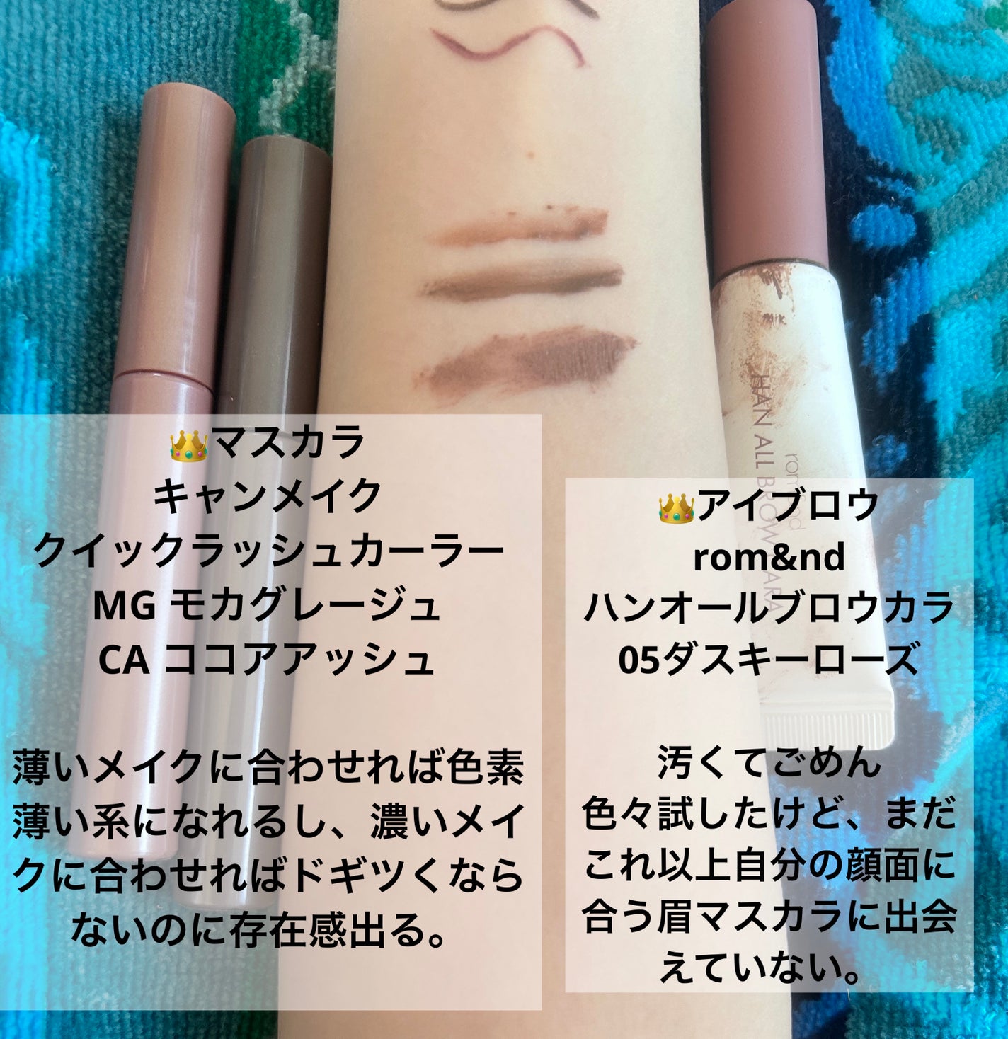 クイックラッシュカーラー/キャンメイク/マスカラ下地を使ったクチコミ(5枚目)