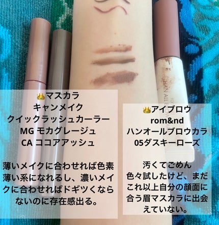 クイックラッシュカーラー/キャンメイク/マスカラ下地を使ったクチコミ(5枚目)