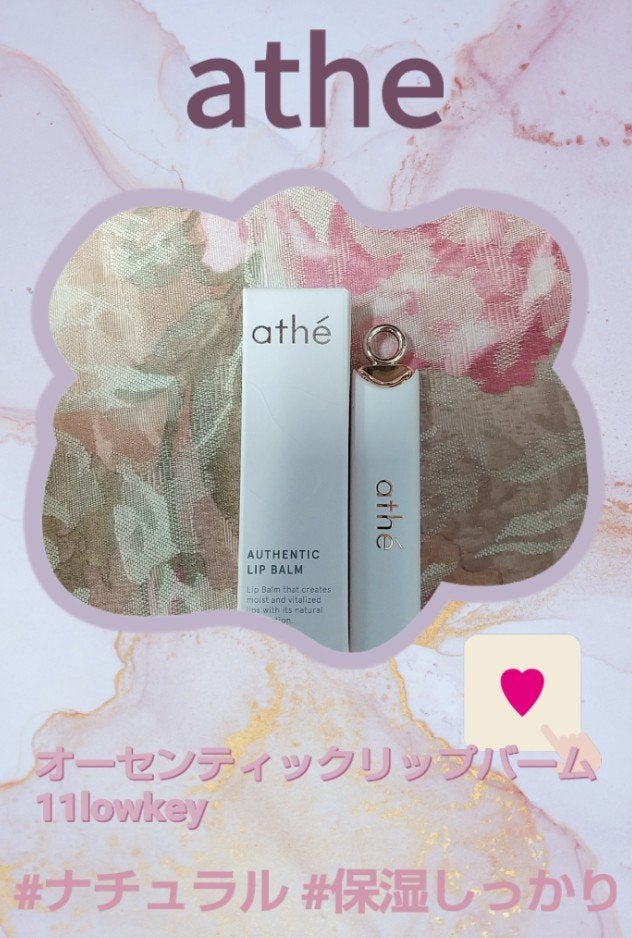オーセンティック リップ バーム/athé/口紅を使ったクチコミ(2枚目)