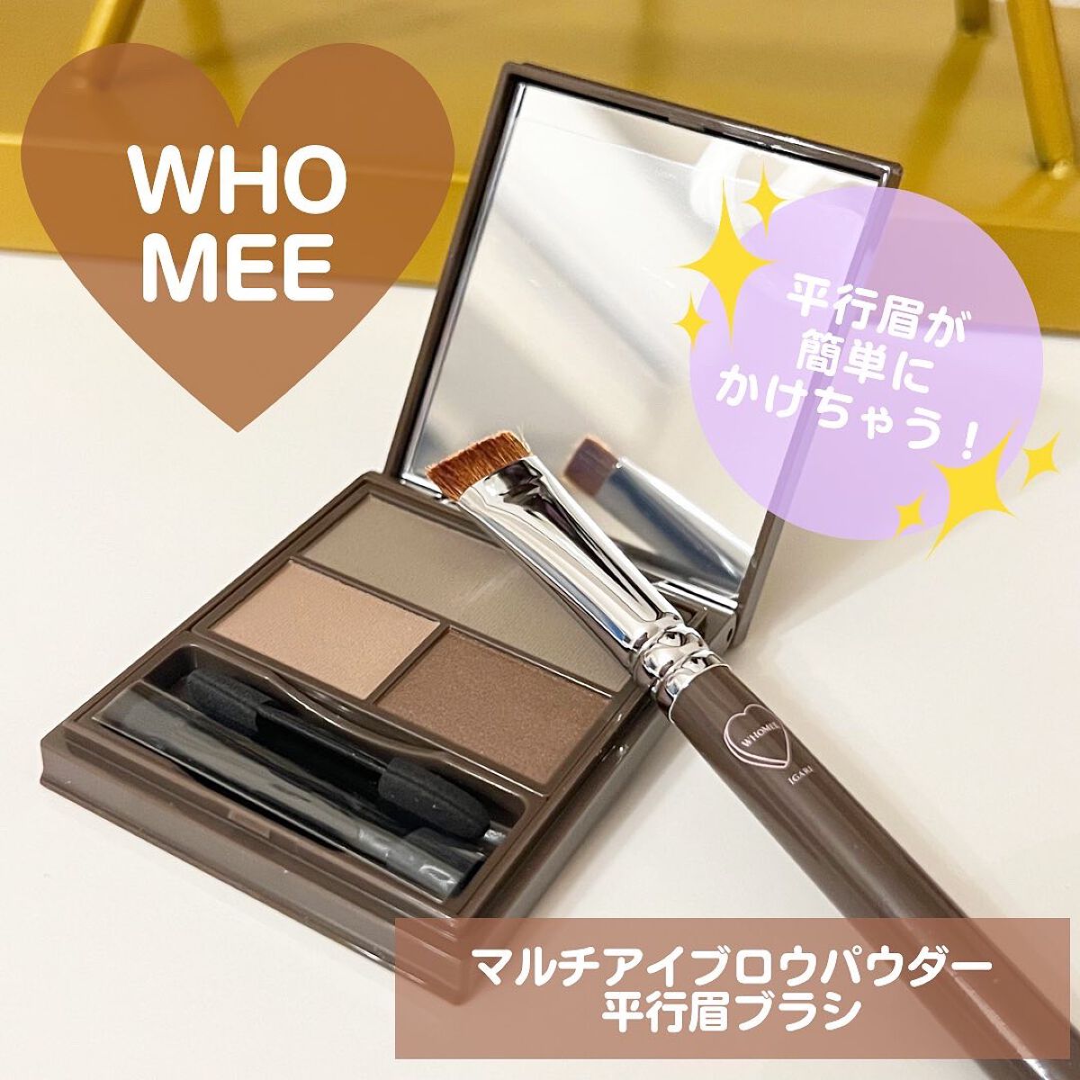 平行眉ブラシ　熊野筆/WHOMEE/メイクブラシを使ったクチコミ（1枚目）