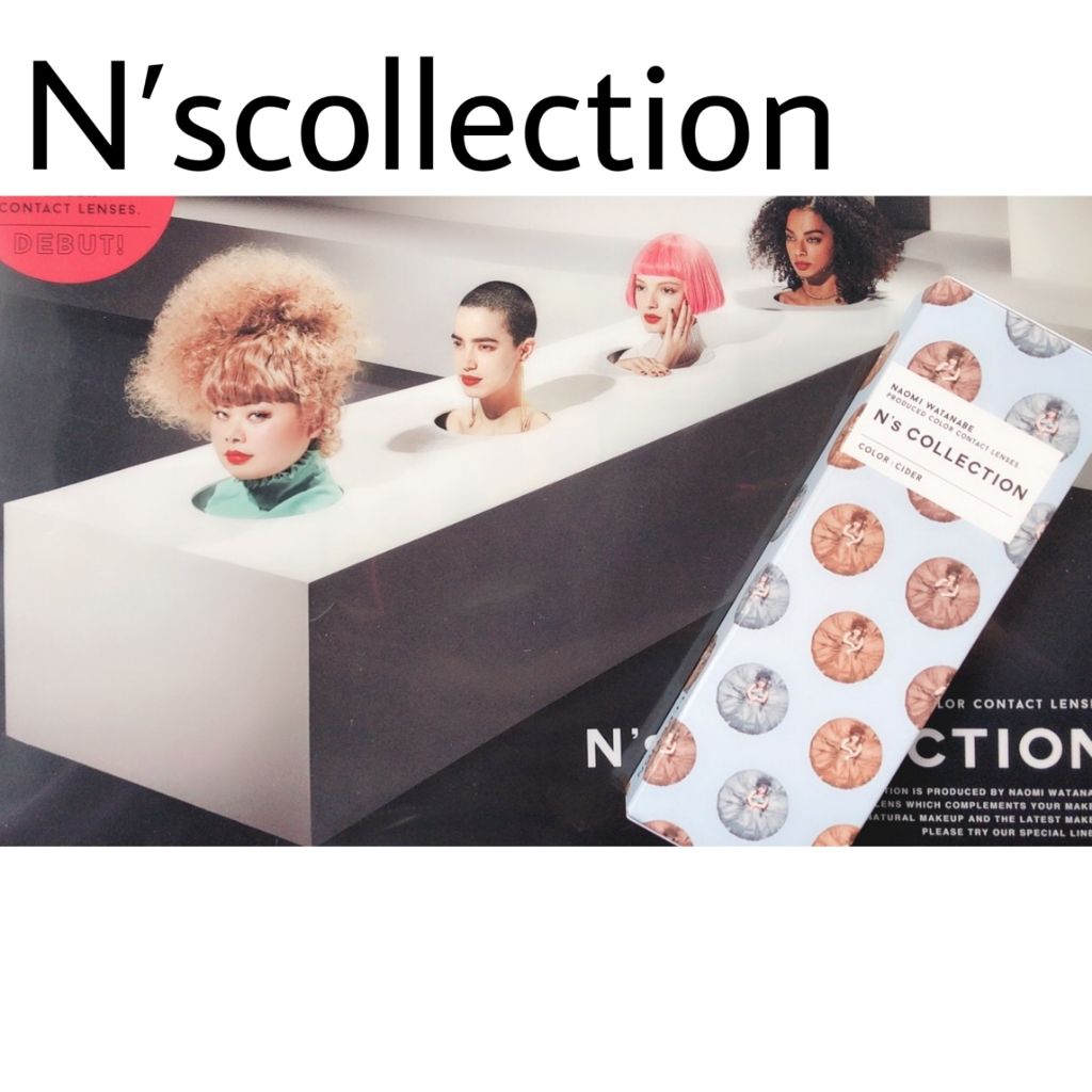 N’s COLLECTION 1day/N’s COLLECTION/ワンデー(1DAY)カラコンを使ったクチコミ(1枚目)