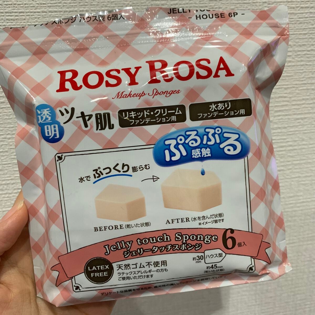 ジェリータッチスポンジ ハウス型/ロージーローザ/パフ・スポンジを使ったクチコミ(1枚目)