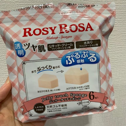 ジェリータッチスポンジ ハウス型/ロージーローザ/パフ・スポンジを使ったクチコミ(1枚目)
