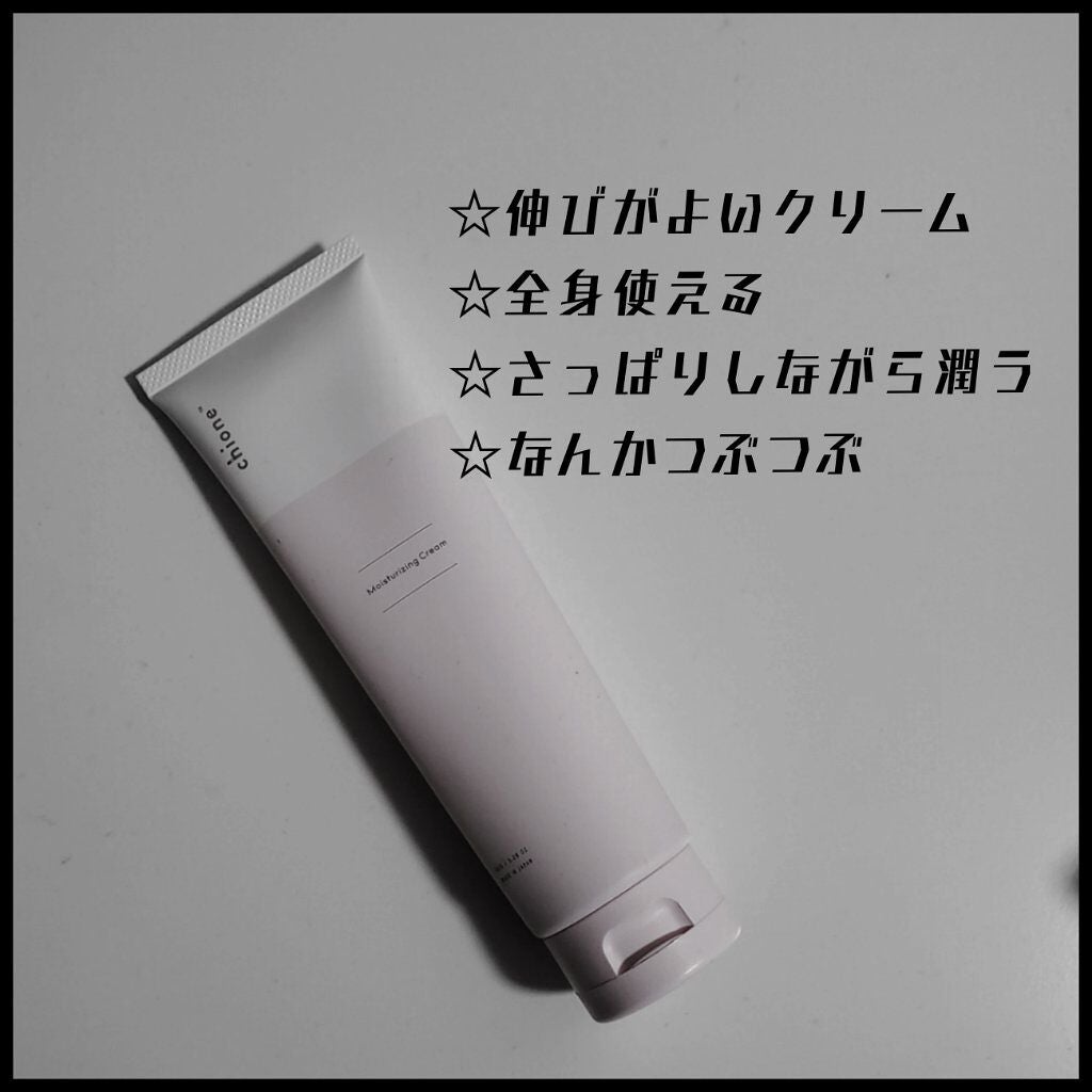 フェイス保湿ローション/chione/化粧水を使ったクチコミ(3枚目)