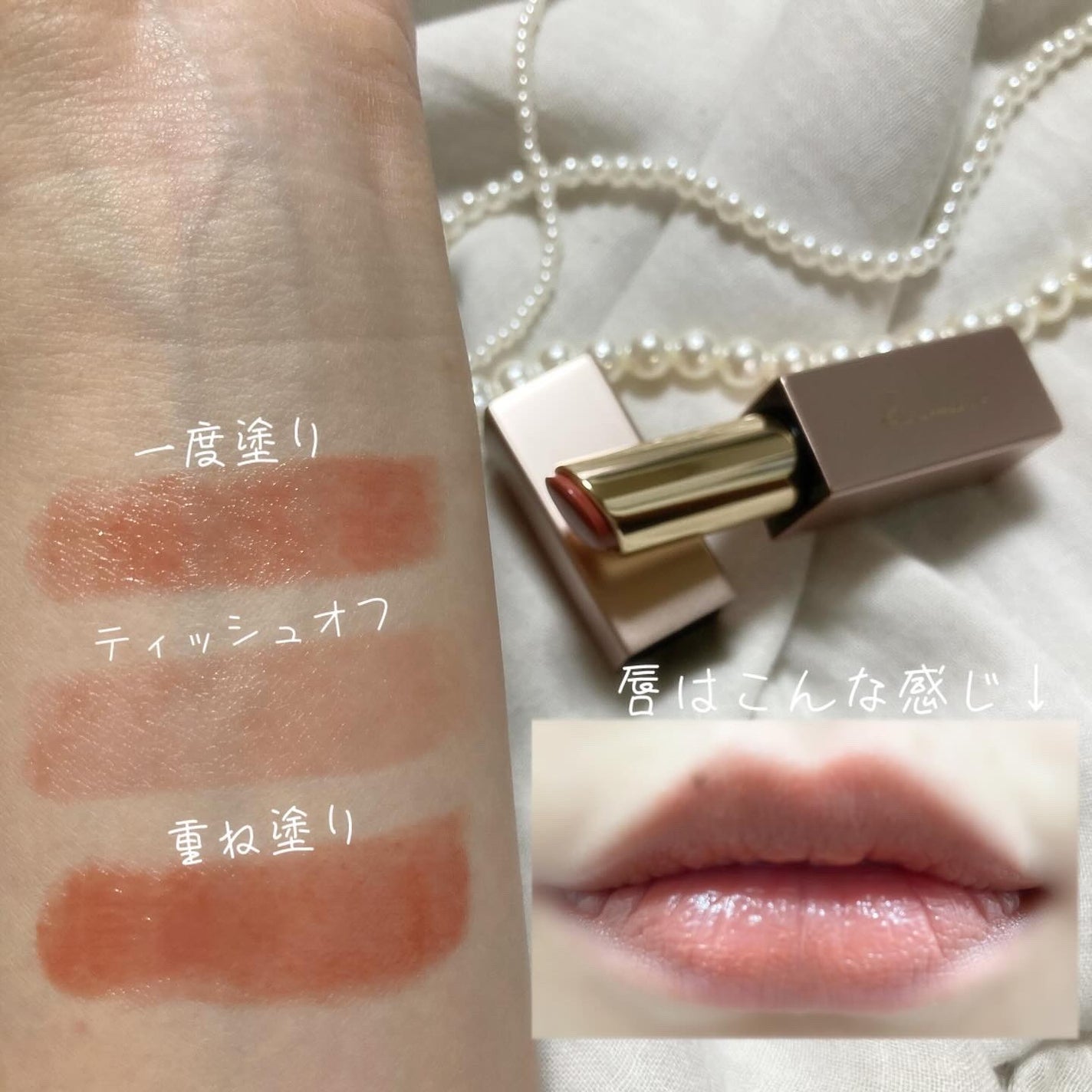 リリミュウ バタールージュ/Ririmew/口紅を使ったクチコミ(4枚目)