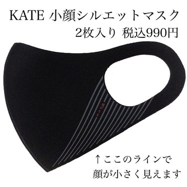 小顔シルエットマスク ラベンダー/KATE/マスクを使ったクチコミ（2枚目）