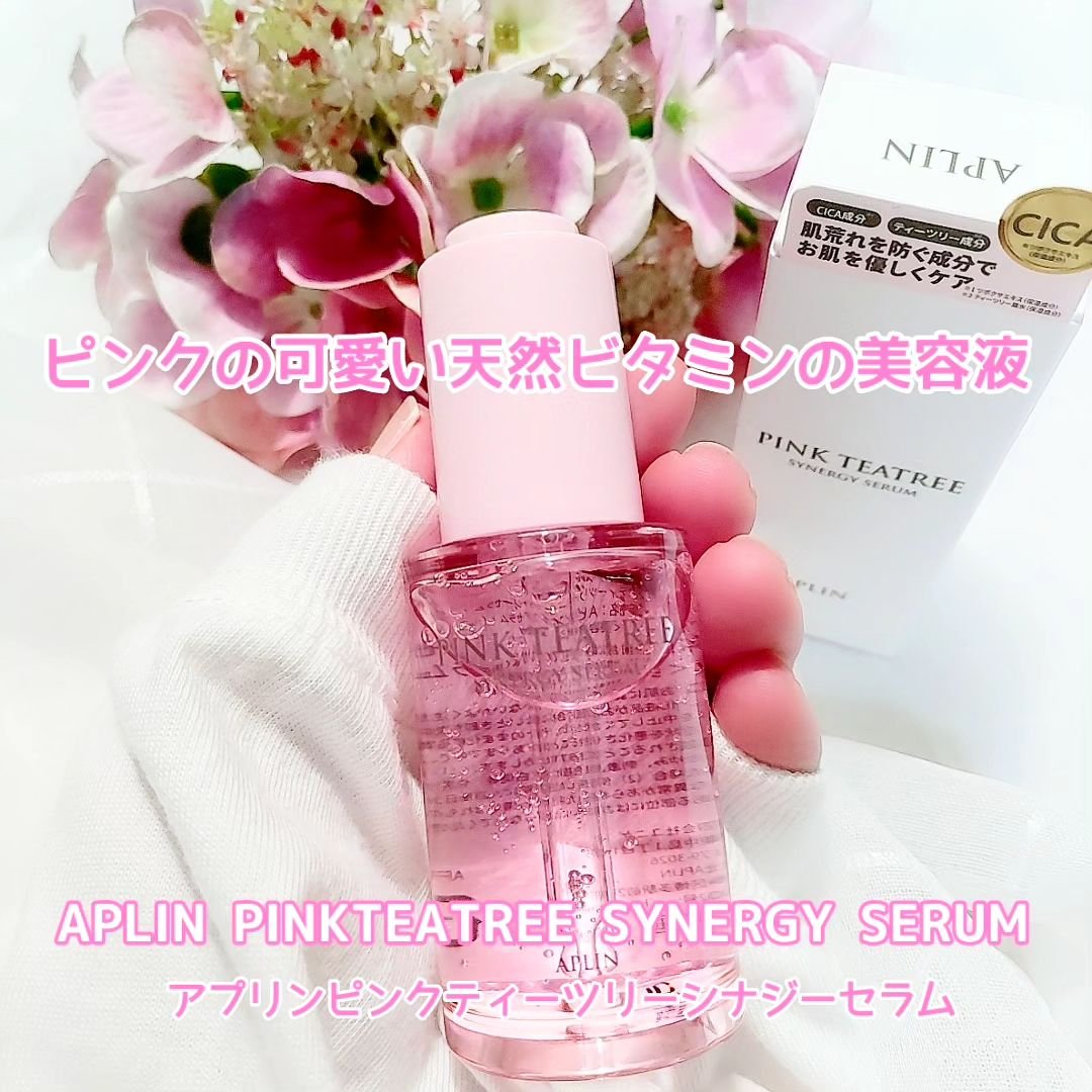 ピンクティーツリーシナジーセラム/APLIN/美容液を使ったクチコミ（2枚目）