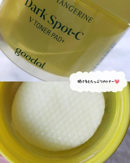 グリーンタンジェリン ビタC ダークスポットケアセラム/goodal/美容液を使ったクチコミ(6枚目)