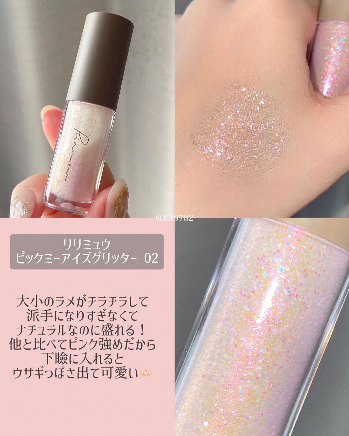 ティアグリッジー 04 ピンクダイヤ/フォレンコス/ジェル・クリームアイシャドウを使ったクチコミ（3枚目）